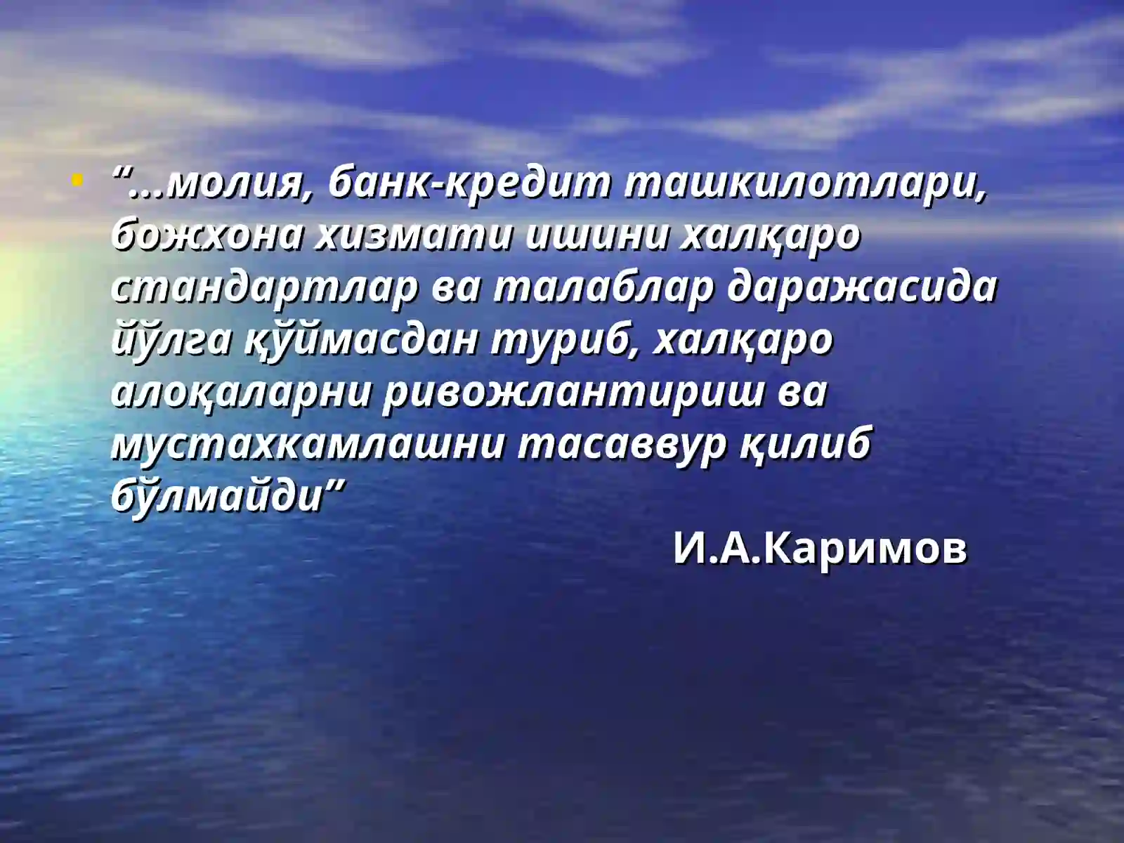 ХАЛҚАРО ИҚТИСОДИЙ АЛОҚАЛАР ВА ВАЛЮТА МУНОСАБАТЛАРИ 2