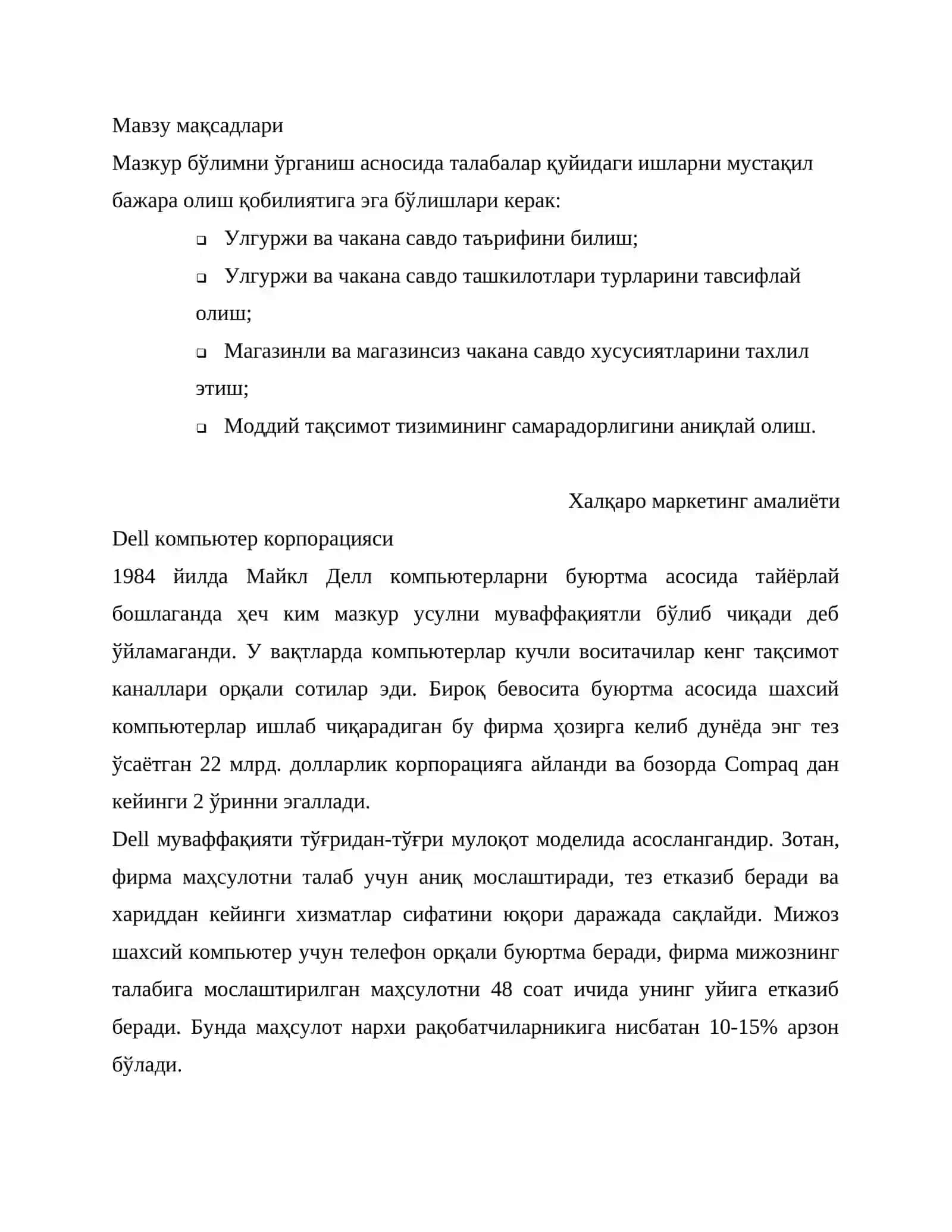 Мавзу мақсадлари 2