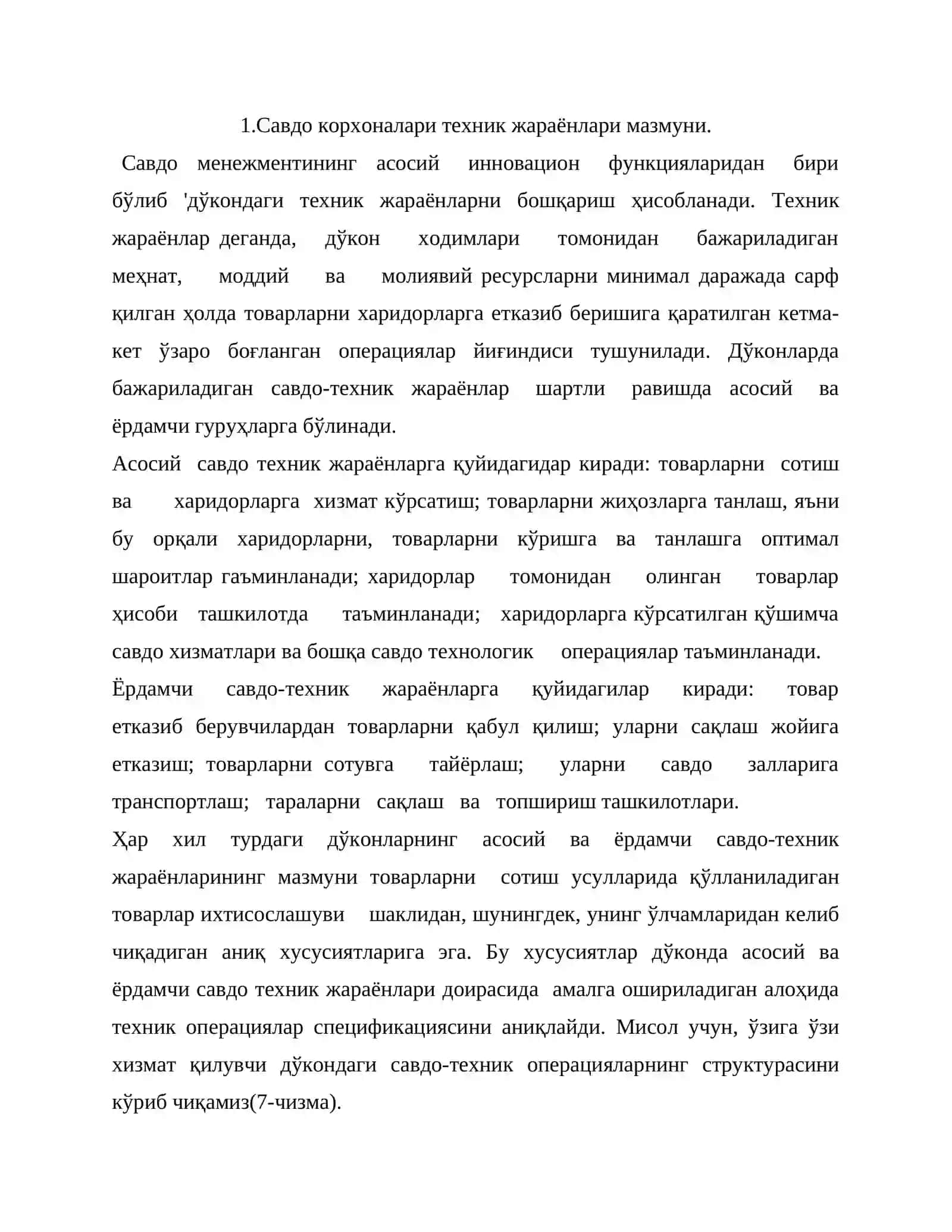 Савдо корхоналарининг техник жараёнларини бошқариш 2