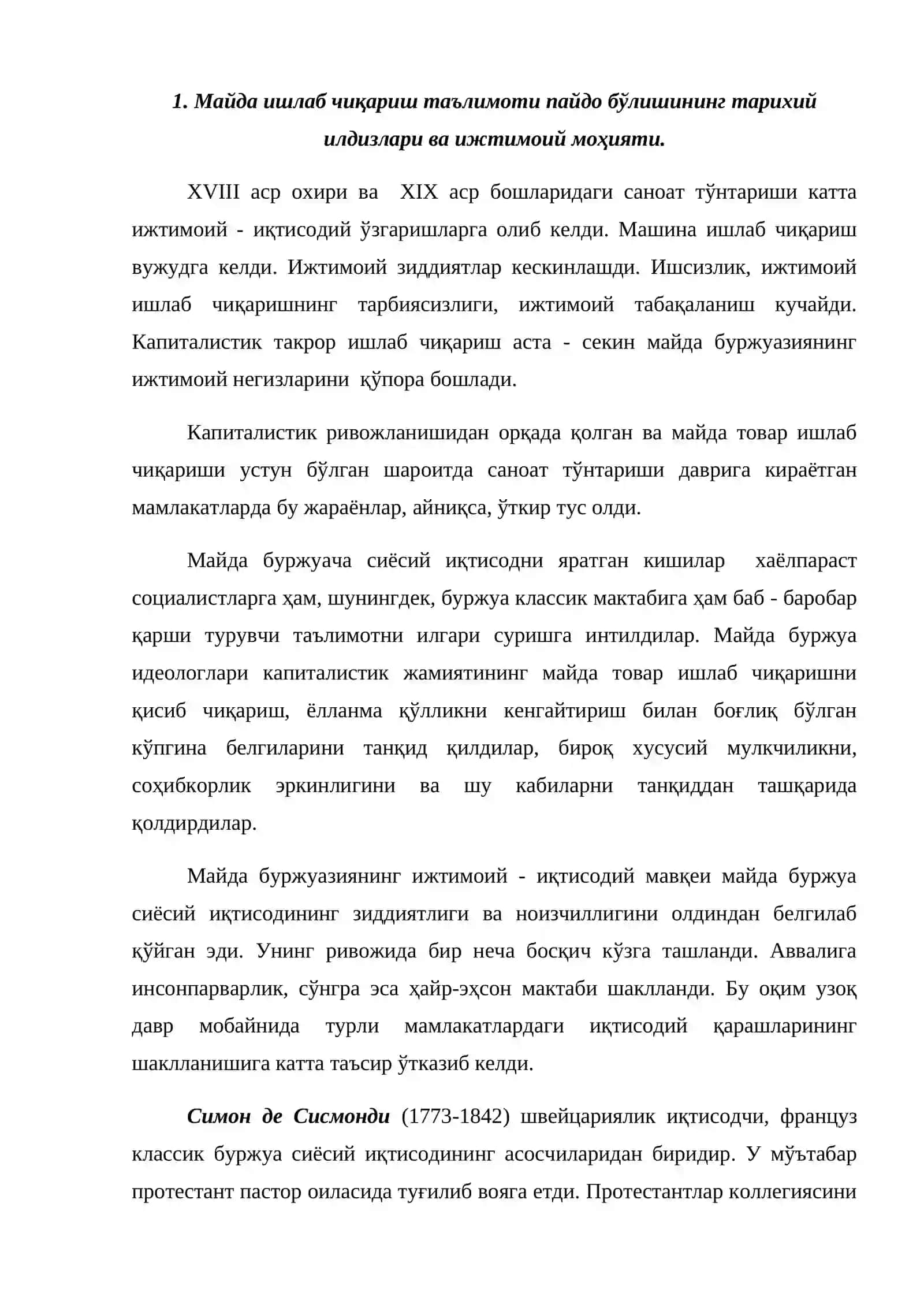 Майда ишлаб чиқариш назарияларининг вужудга келиши 2
