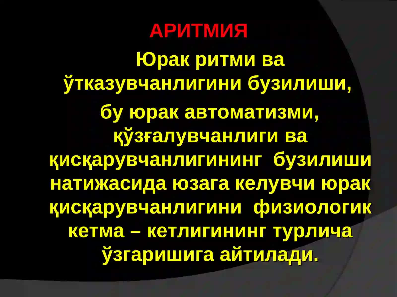 Юрак Аритмиялариклиникаси 2