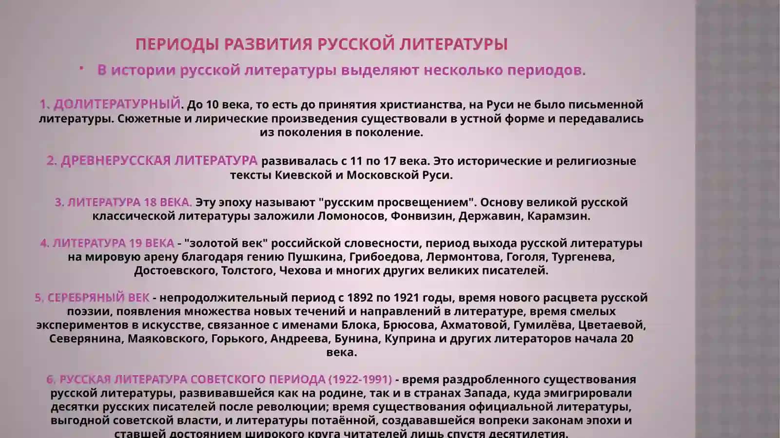 Женские образы и мотив женской судьбы в средневековых памятниках  Повесть о Петре и Февронии  и Слово о полку Игореве 2