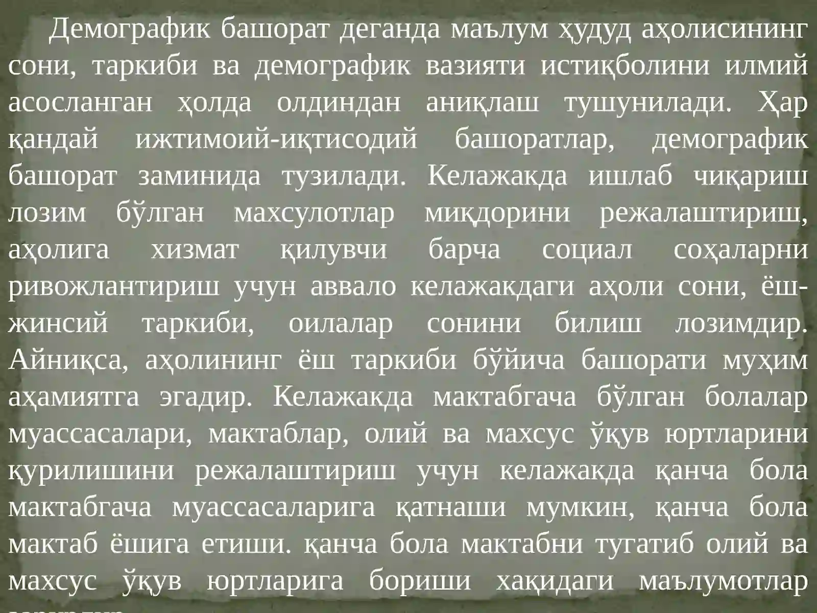 Демографик башорат услублари 2