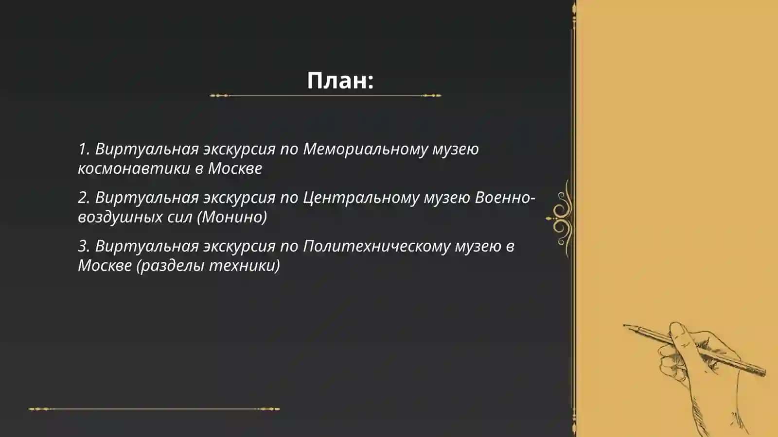 Виртуалная экскурсия по техническим музеям Узбекистана или России 2