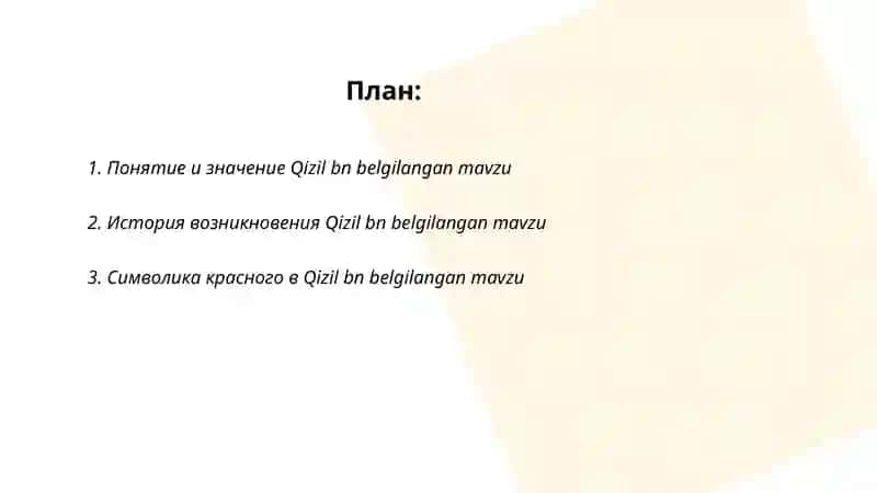 Qizil bn belgilangan mavzu 2