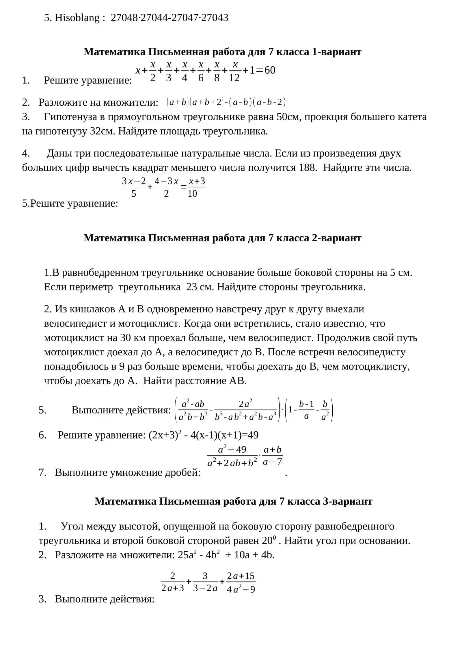 Matematika.7-sinf uchun yozma ish I-variant 2