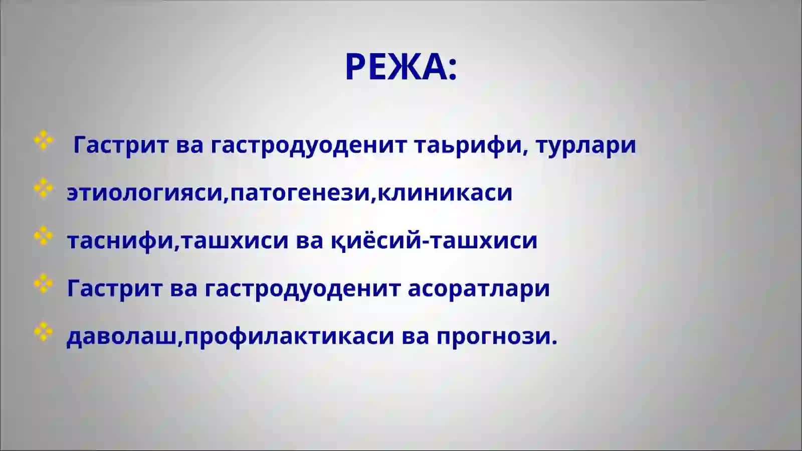 Гастрит ва гастродуоденитларнинг этиологияси, ташхисоти, клиник белгилари ва даволаш 2