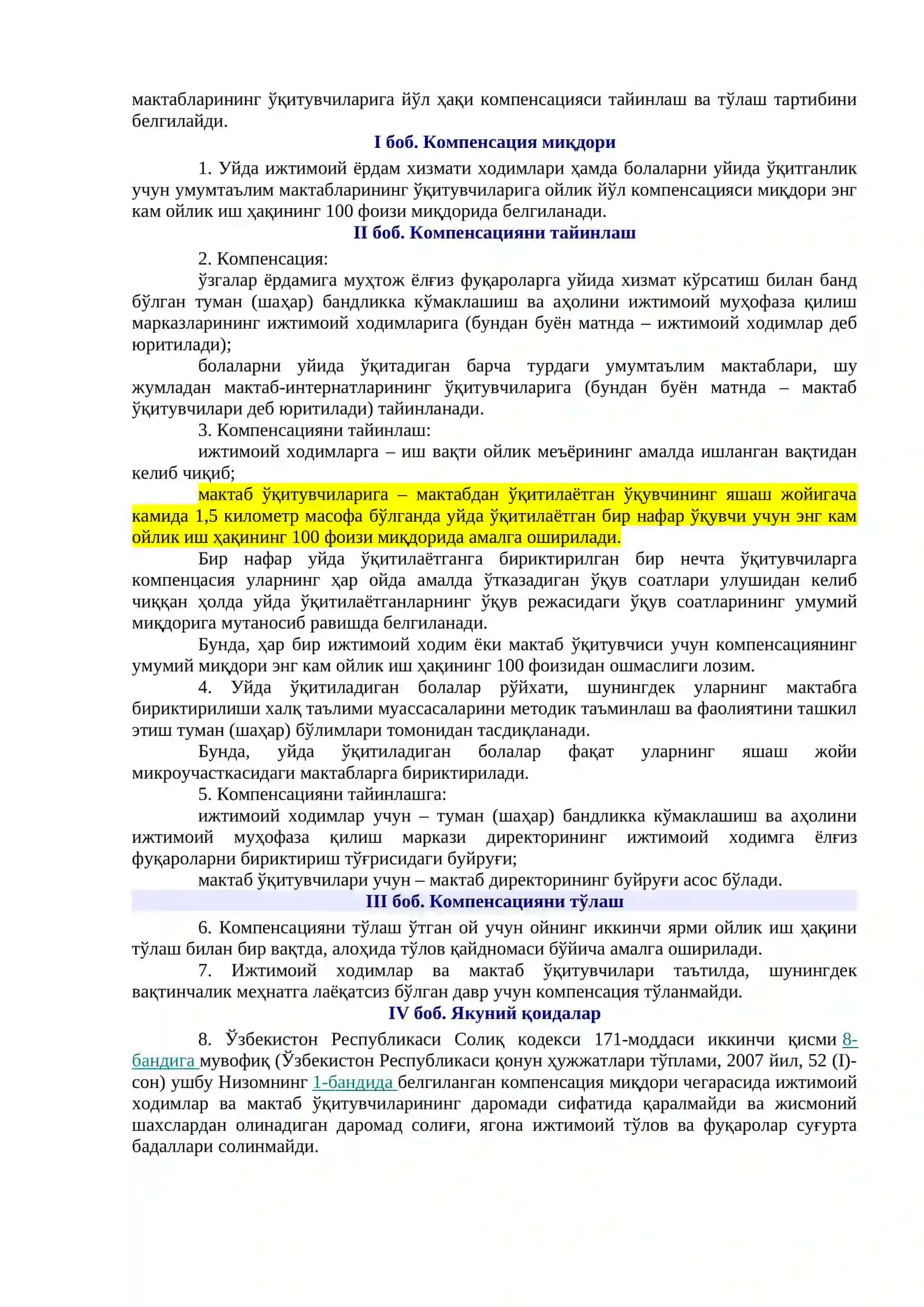 Уйида ўқитиш учун умумтаълим махсус компенсацияси 2