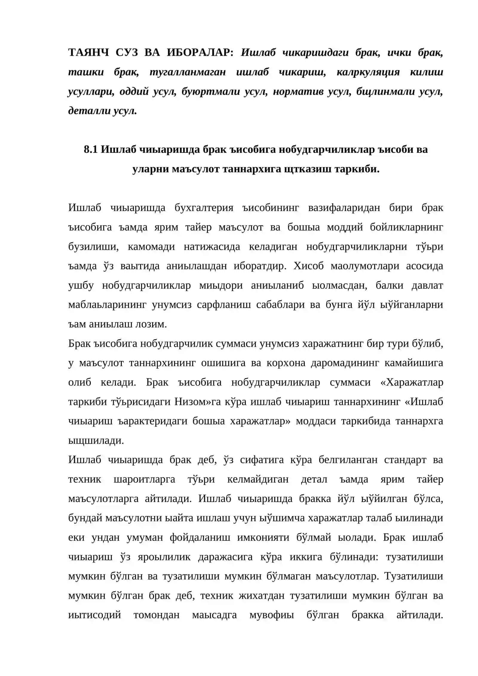 Ишлаб чикаришдаги нобудгарчиликлар, тугалламаган ишлаб чикариш ва махсулот таннарини калpкулация килиш 2