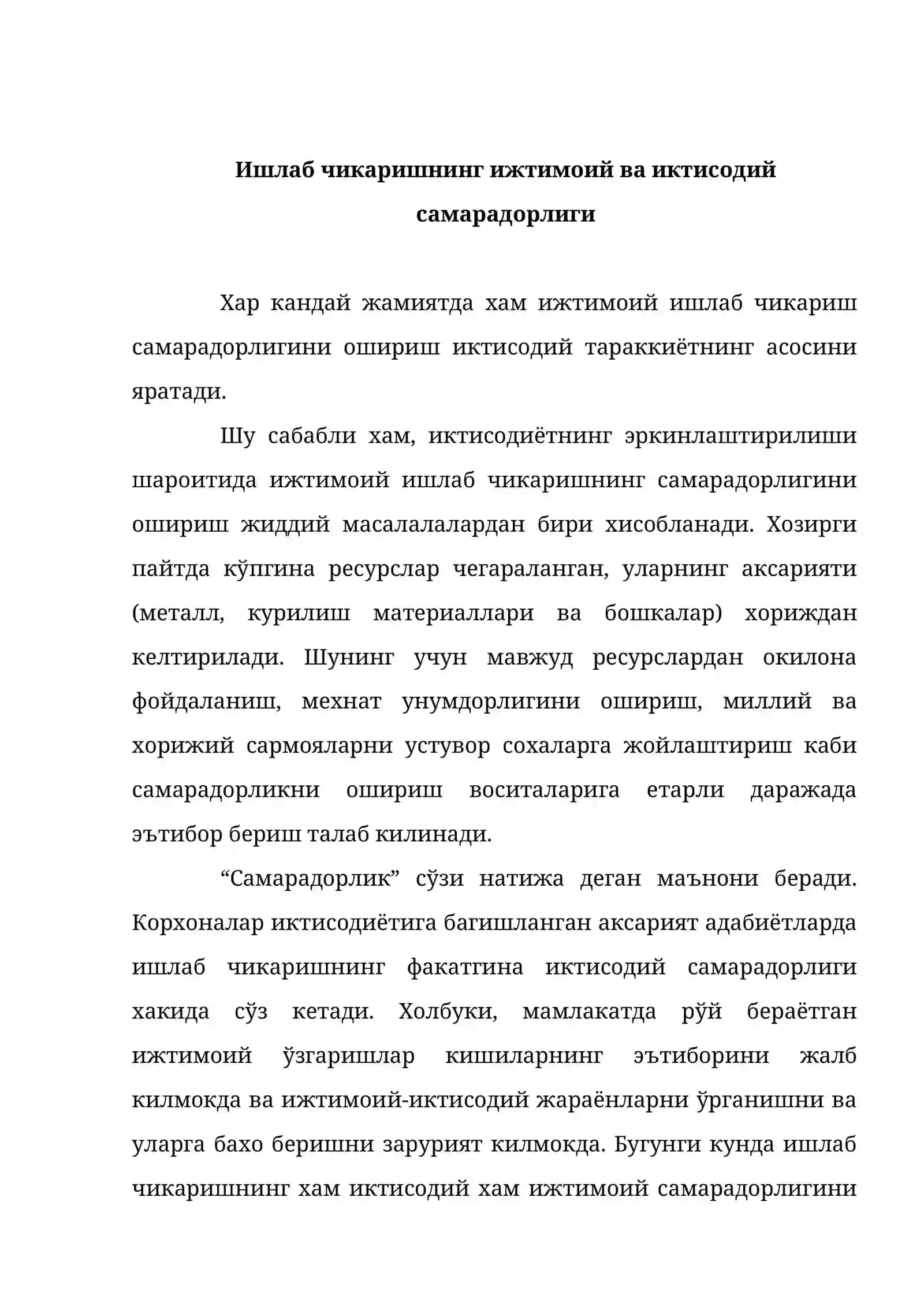 Ишлаб чикаришнинг иктисодий ва ижтимоий самарадорлиги 2