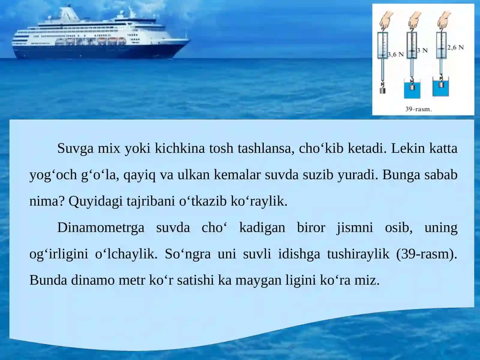 6-sinf Fizika fanidan Arximed qonuni va uning qo'llanilishi dars taqdimoti 2