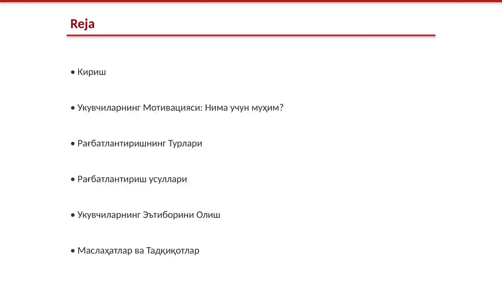 Укувчиларни рагбатлантириш 2