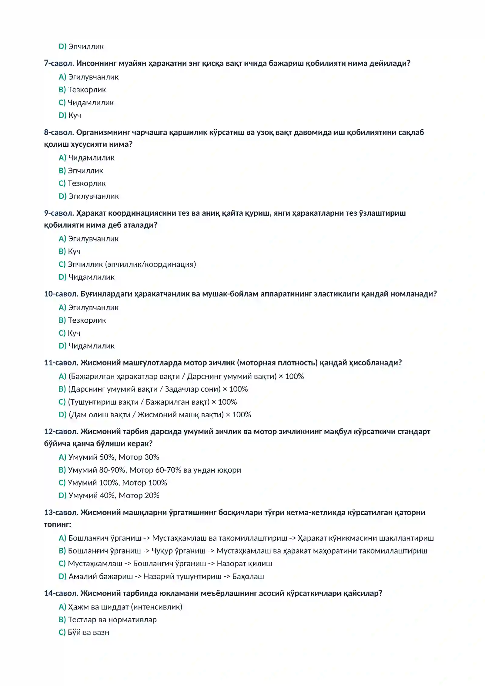 АТТЕСТАЦИЯ ТЕСТ САВОЛЛАРИ – 2026 2