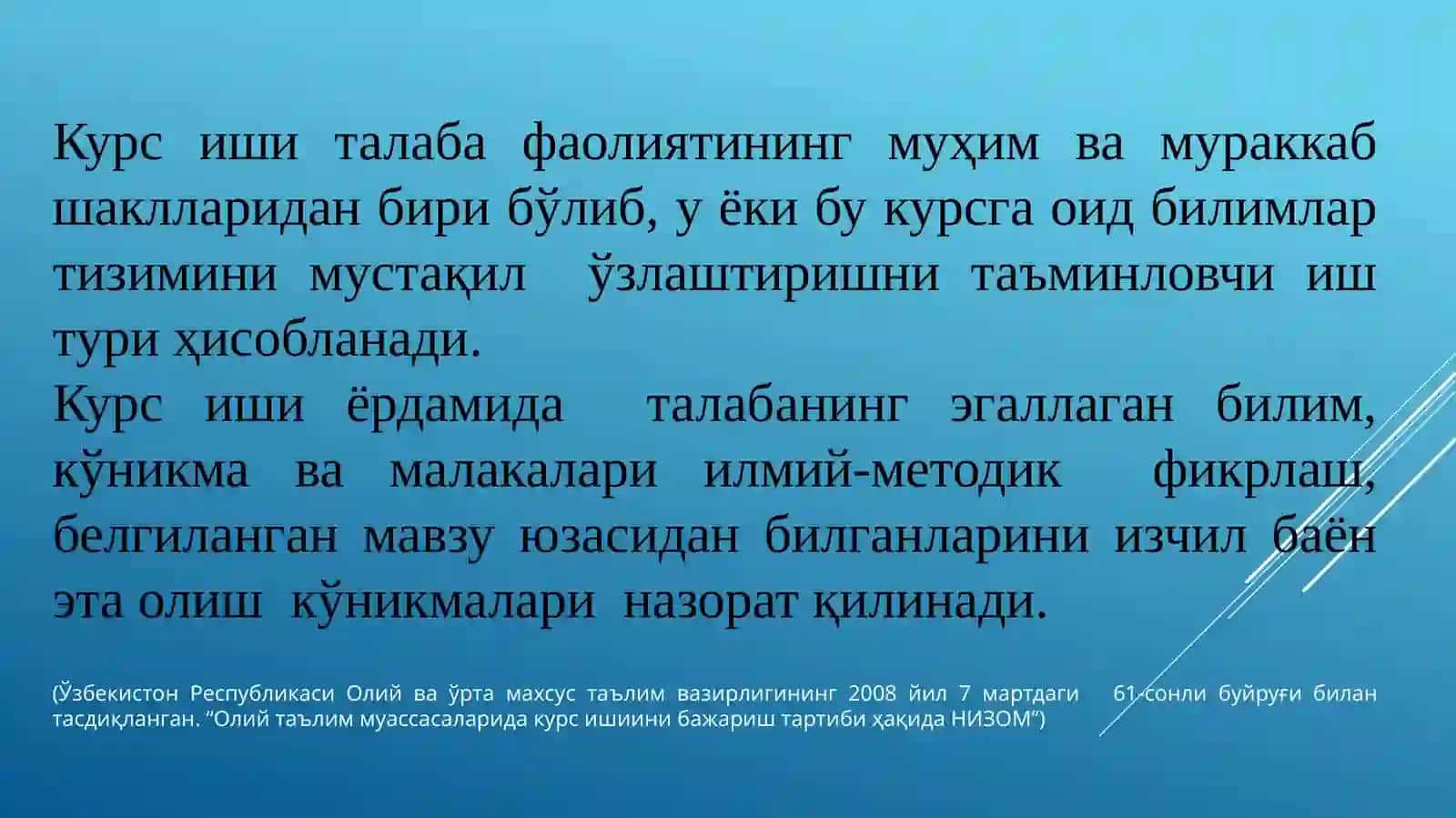 КУРС ИШИНИ ТАЙЁРЛАШ,ҲИМОЯНИ ТАШКИЛ ЭТИШ ВА БАҲОЛАШ 2
