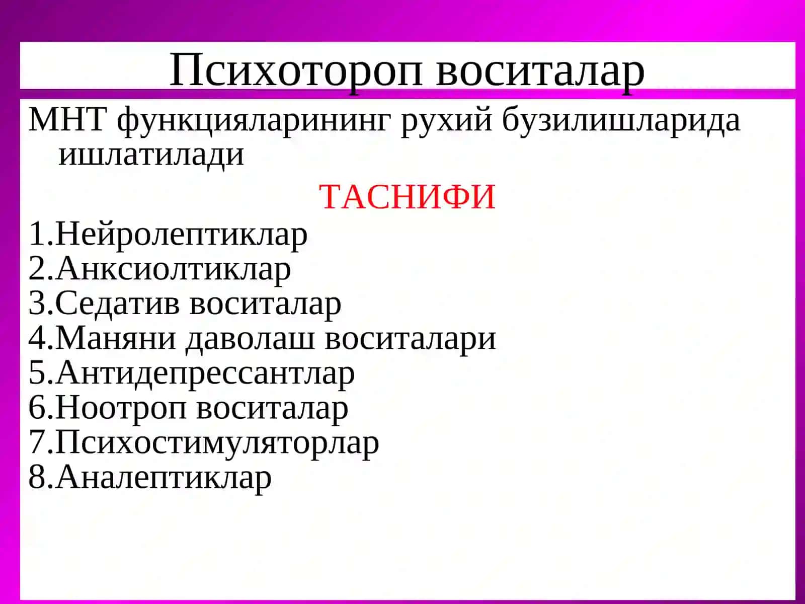 Нейролептиклар ва Анксиолитиклар воситалари 2
