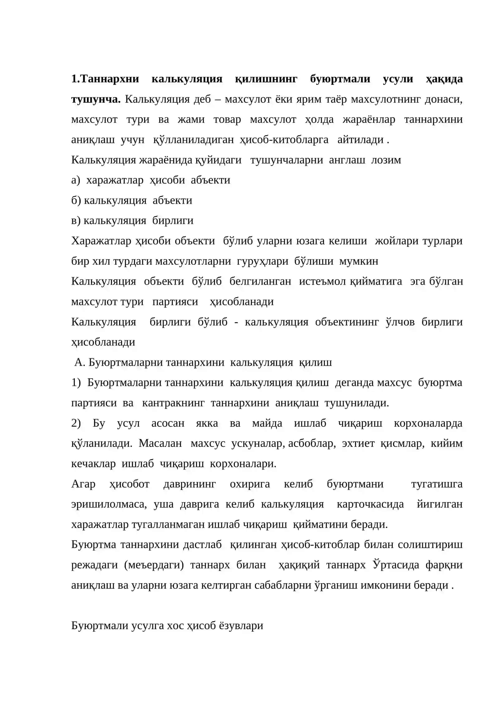 Таннархни калькуляция қилишнинг буюртмали усули 2
