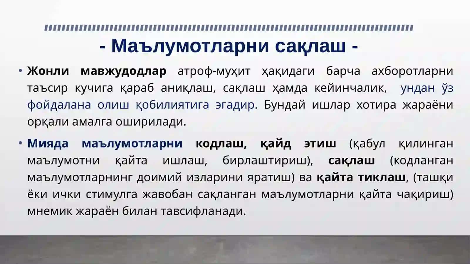 Хотира турлари классификацияси. Хотира ва унинг қонуниятлари тавсифи 2