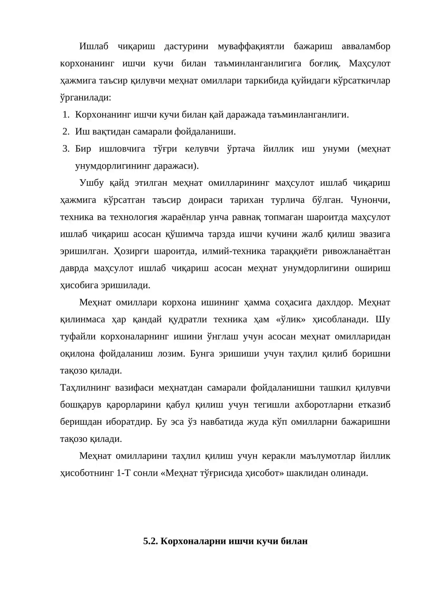 Корхоналарнинг меҳнат ресурслари ва меҳнатга ҳақ тўлашни таҳлил қилиш 2