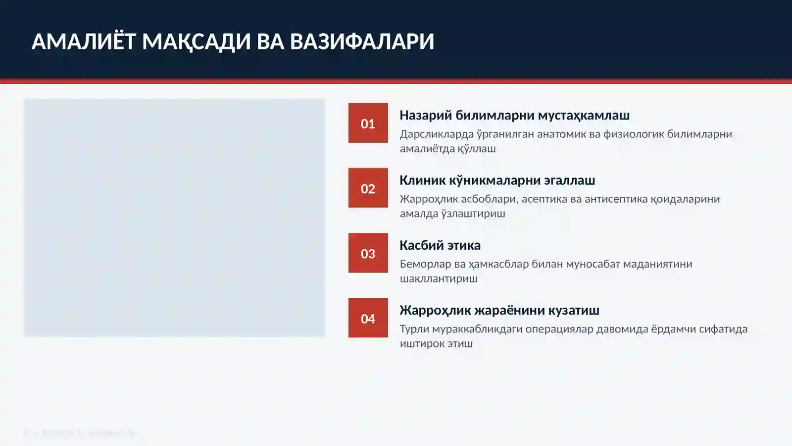 Хирургия бўлимида 2 Ҳафталик Амалиёт 2