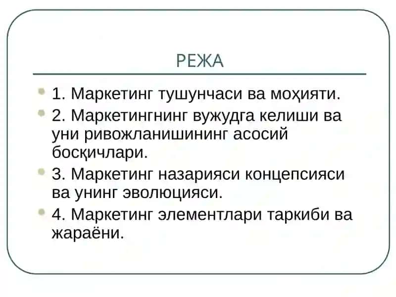 Маркетинг ва унинг ривожланишини асосий босқичлари 2