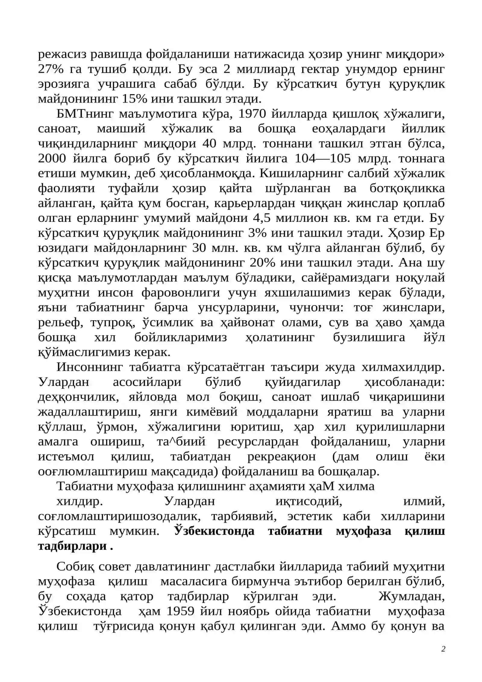 Табиатни муҳофаза қилиш 2