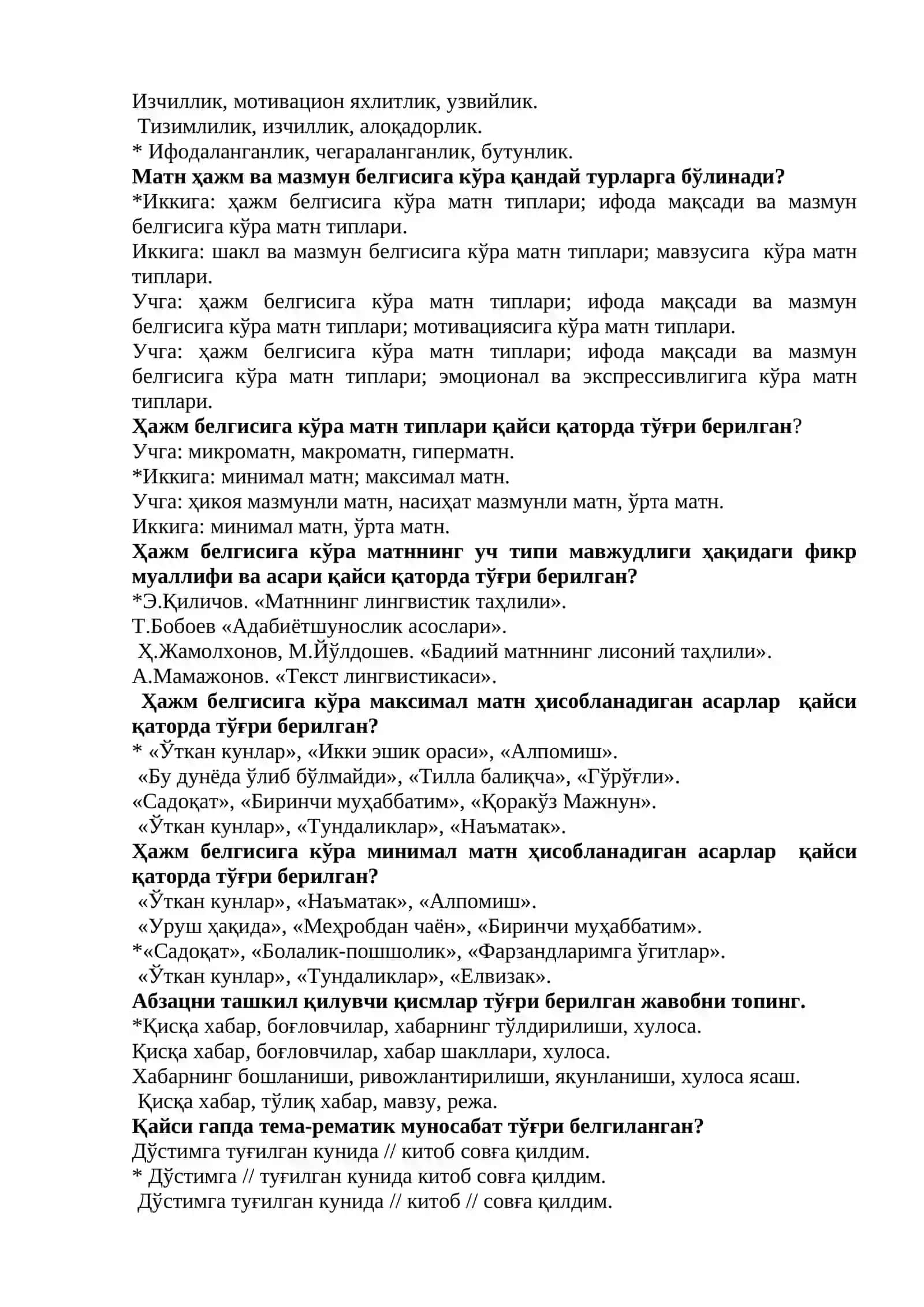 «Бадиий матннинг лисоний таҳлили» фанидан  тест саволлари // "Badiiy matnning lisoniy tahlili" fani uchun test savollari. 2