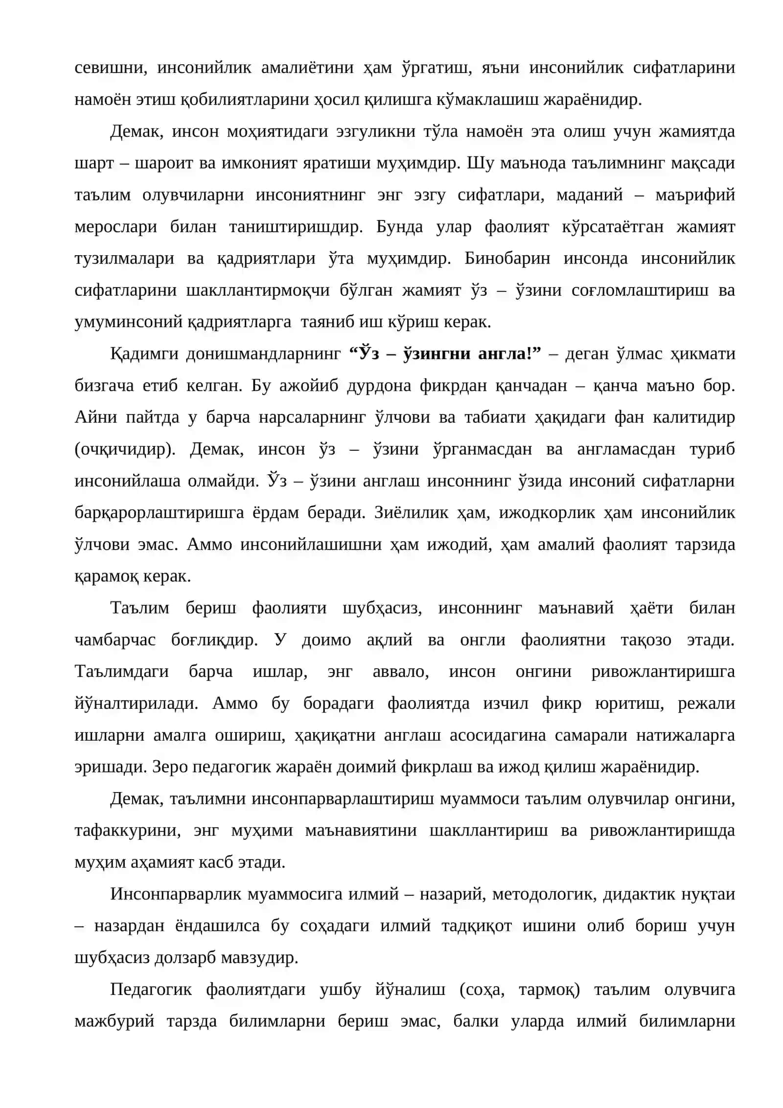 Таълимни демократлаштириш 2