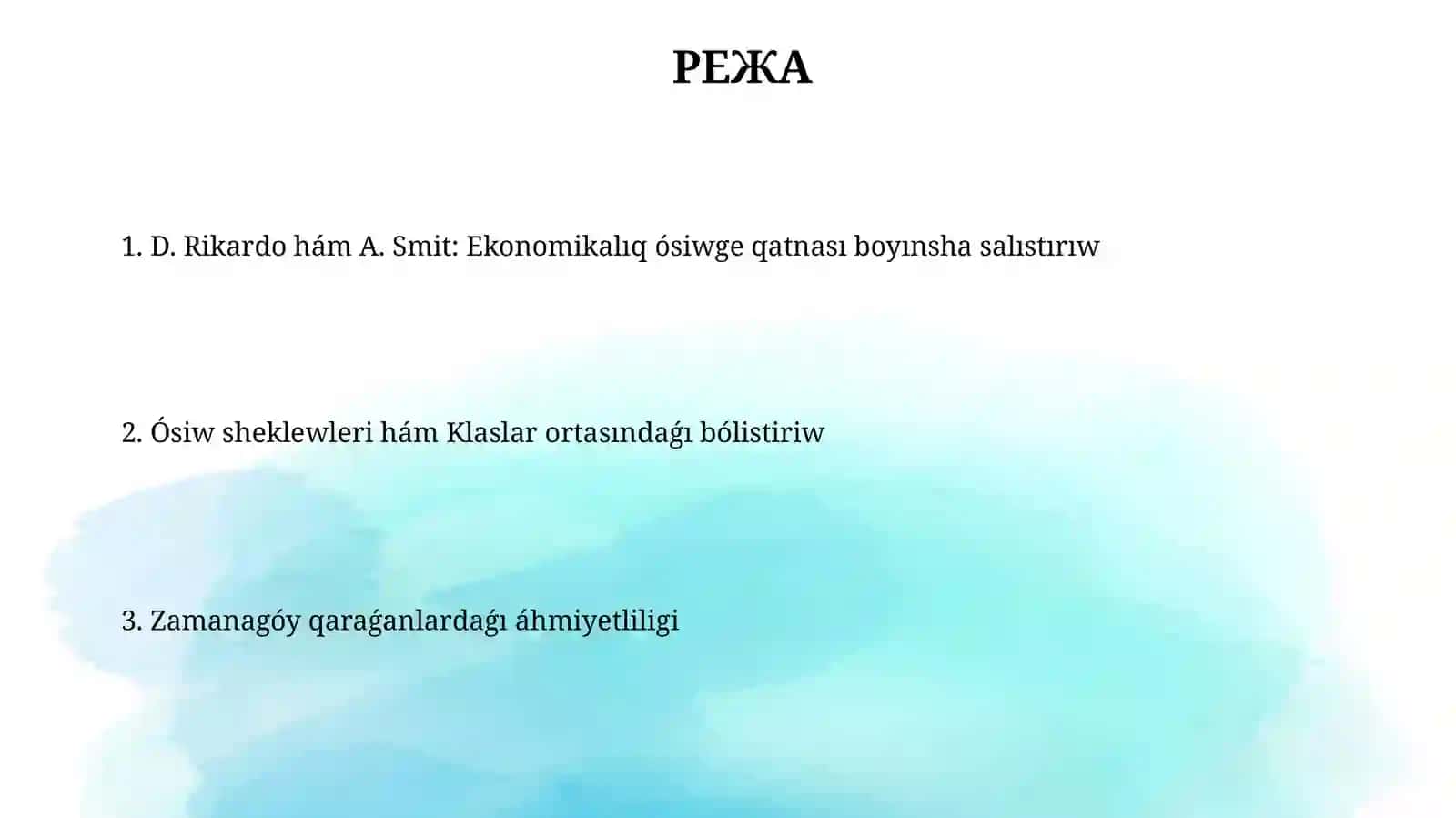 D.Rikardo hám A.Smittiń ekonomikalıq ósimge bolǵan jantasıwları 2