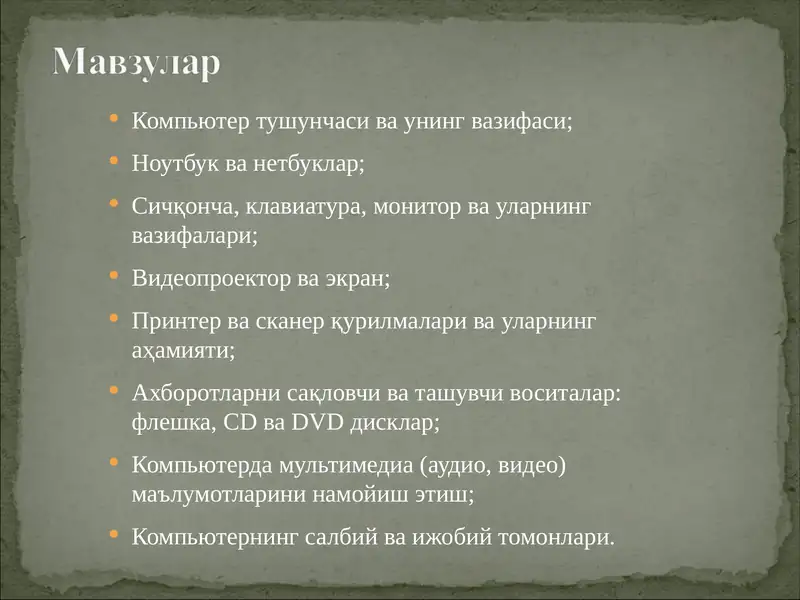 Kompyuter va uning qo'shimcha qurilmalari 2