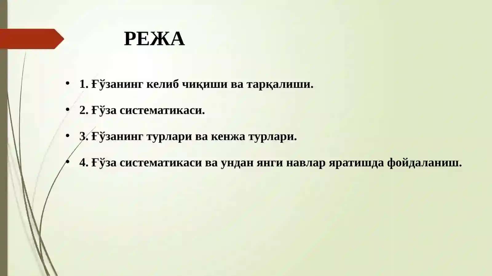 ҒЎЗАНИНГ КЕЛИБ ЧИҚИШИ, ТАРҚАЛИШИ ВА СИСТЕМАТИКАСИ 2