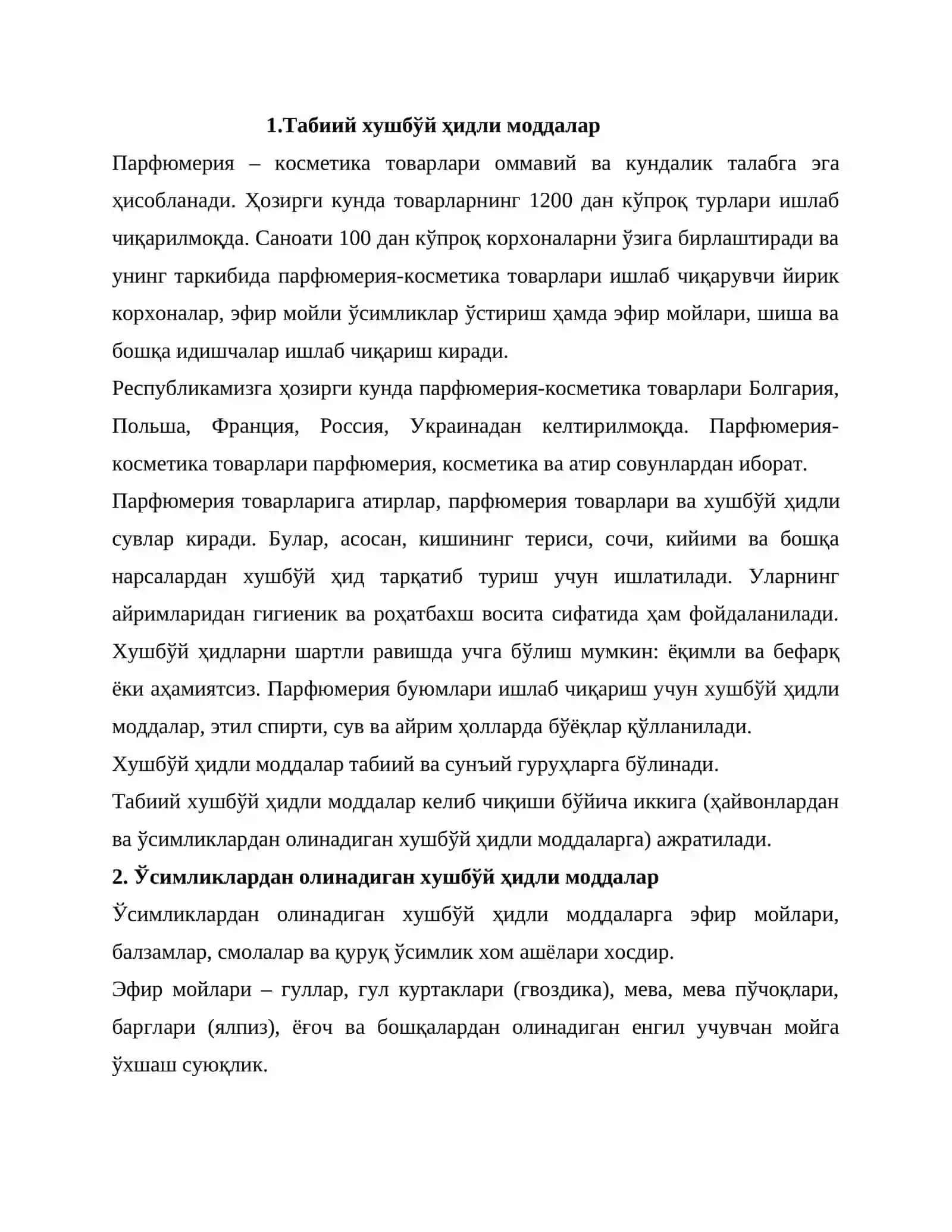 Табиий хушбўй ҳидли моддалар 2