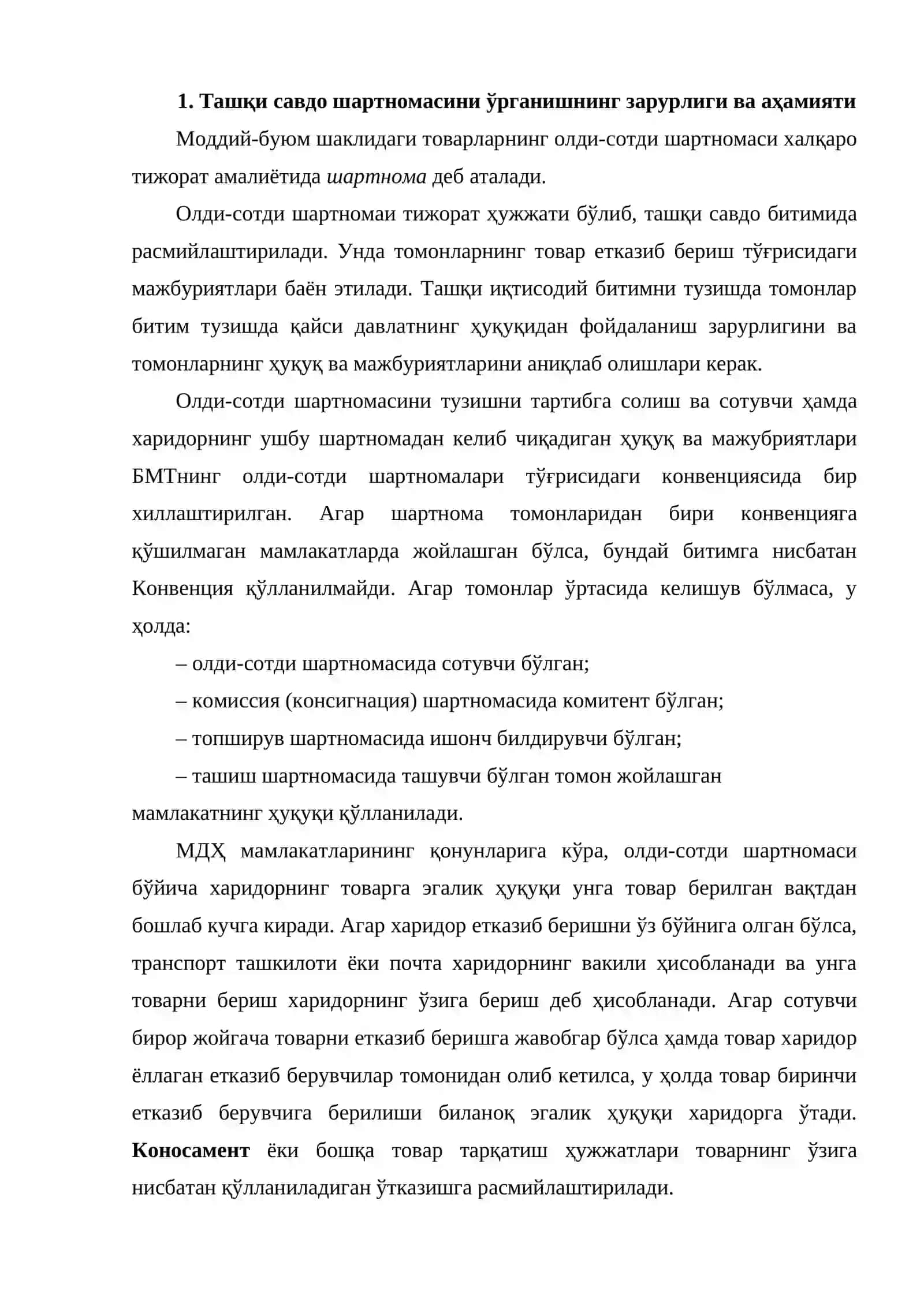 Халқаро савдода олди-сотди шартномаси ва савдо битимлари 2