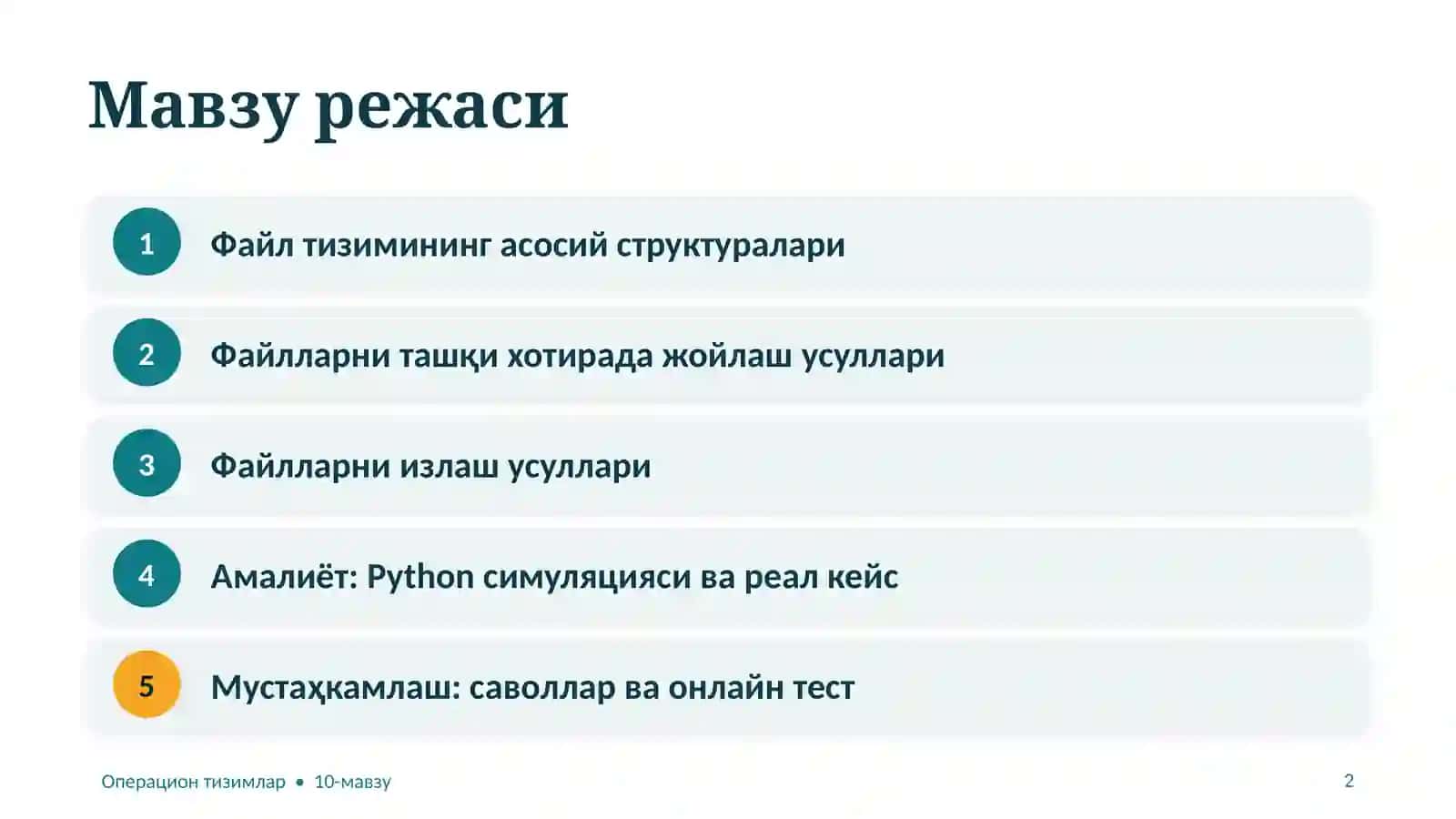 Файл тизими: структура, жойлаштириш ва излаш 2