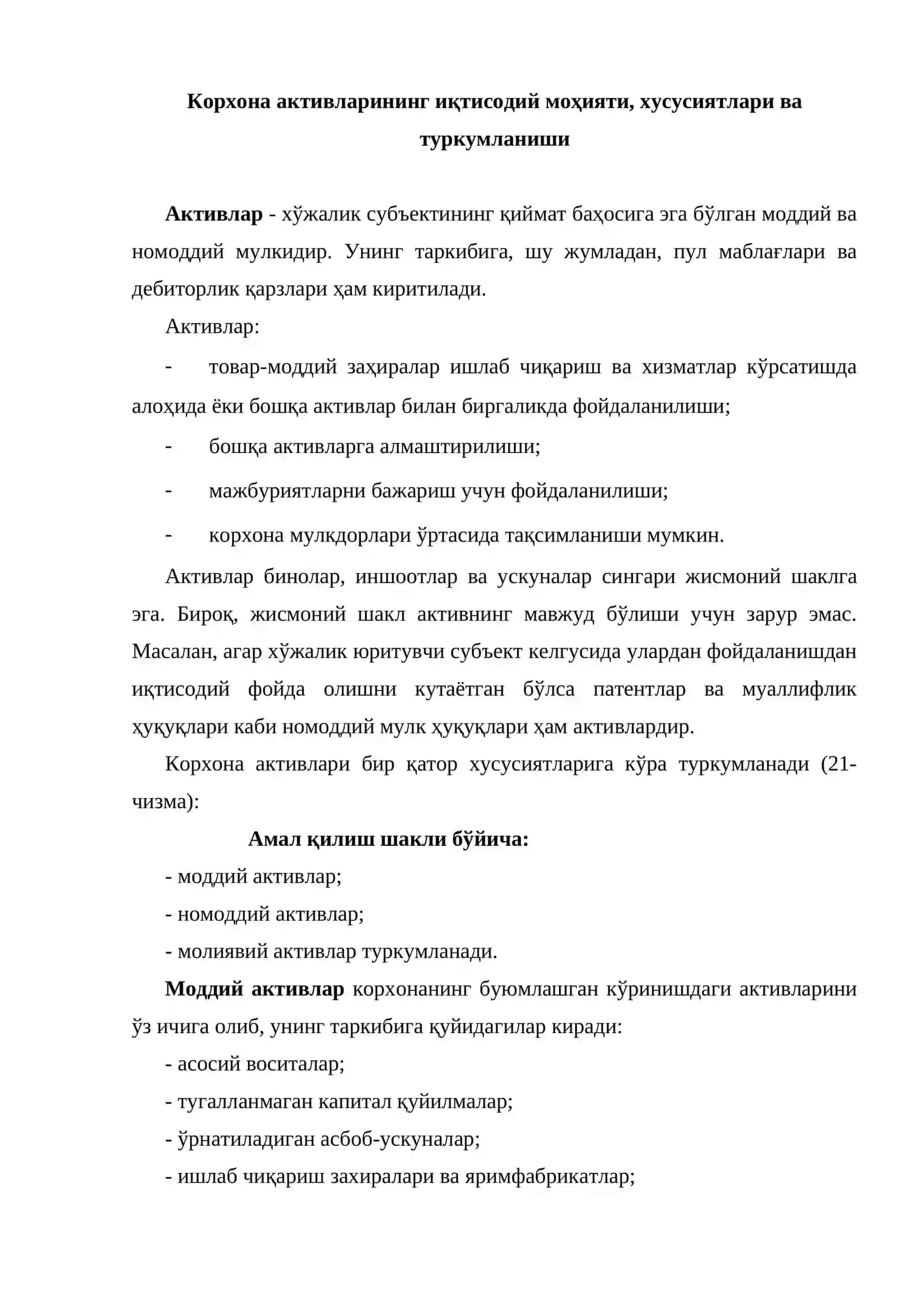 Корхона активларининг узоқ муддатли бошқариш 2
