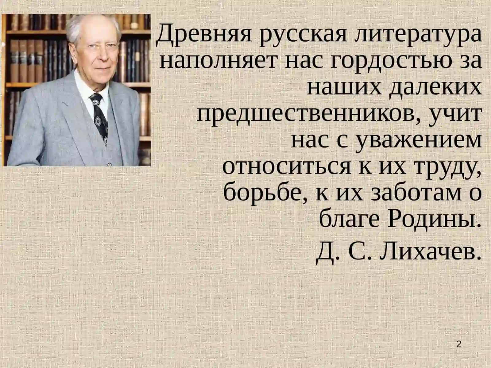 ТИПЫ ПИСЬМЕННЫХ ПАМЯТНИКОВ 2