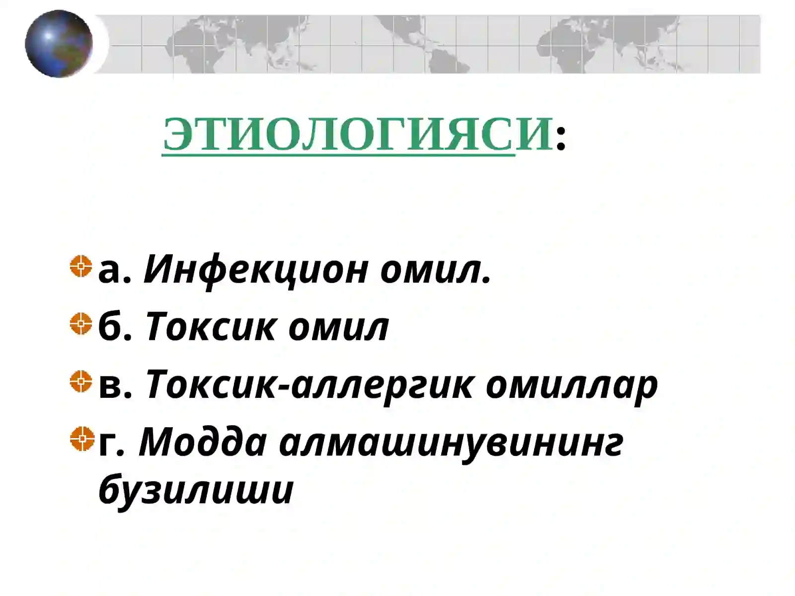 СУРУНКАЛИ ГЕПАТИТ 2