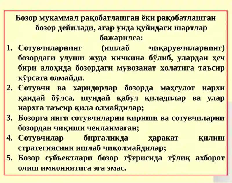Рақобатлашган бозорда, қисқа муддатли оралиқда фирма фойдасини максималлаштириш ва унинг таклифи 2