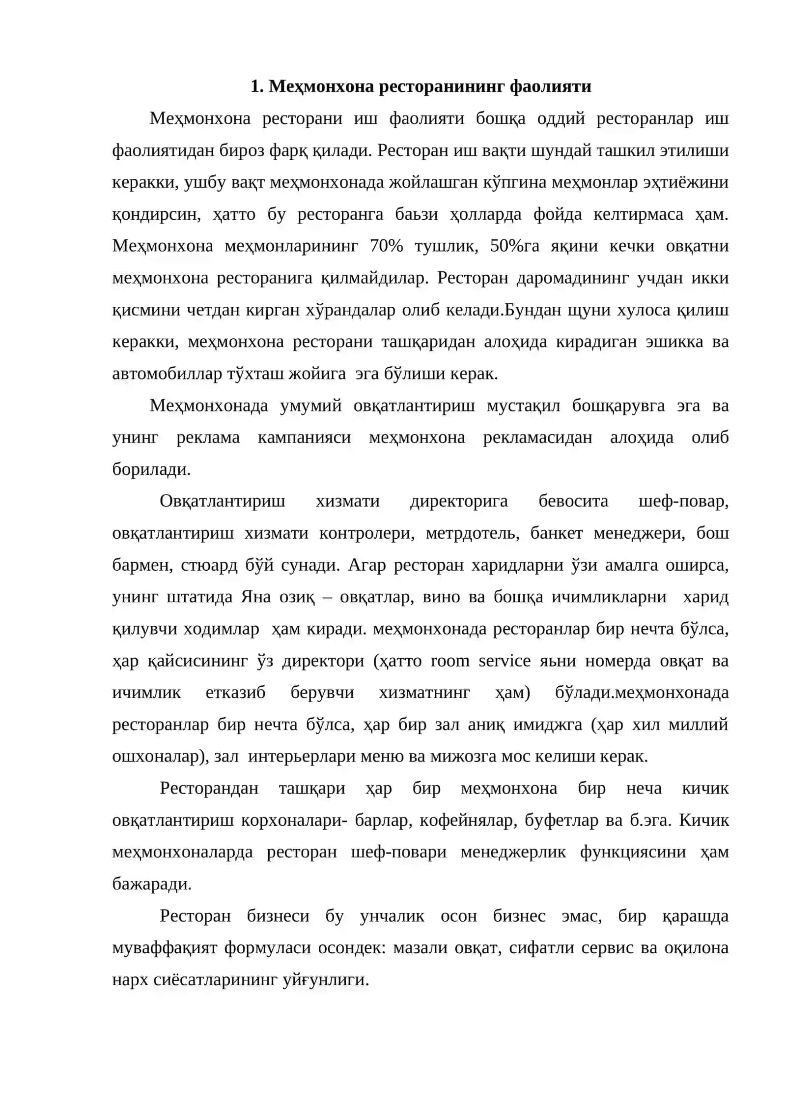 Меҳмонхоналарда овқатлантириш хизматини ташкил этиш 2