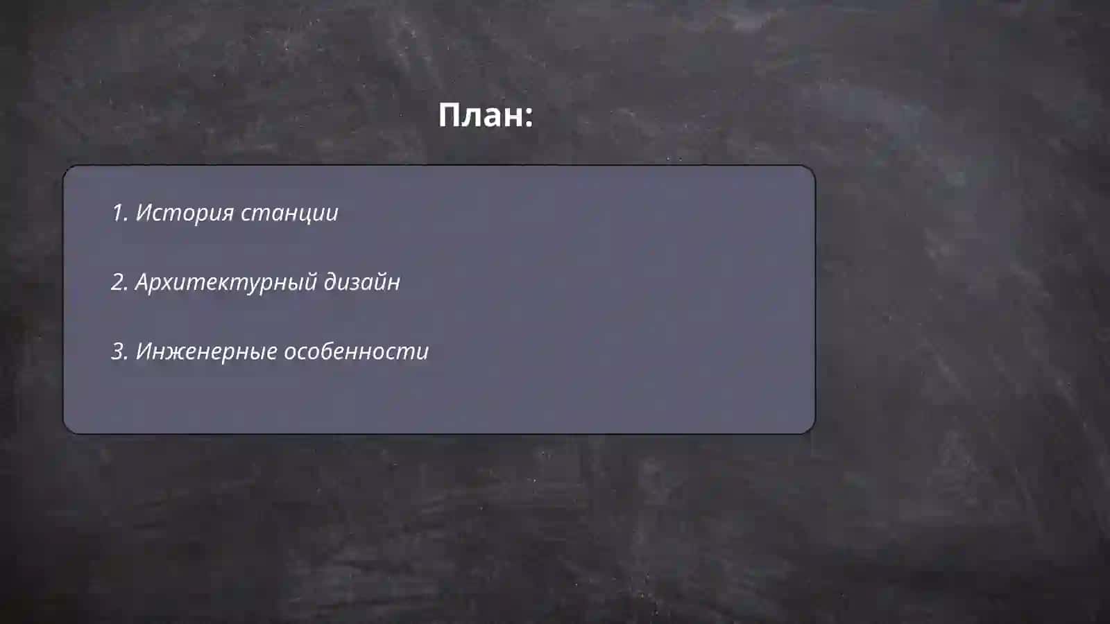 Станция метрополитена имени  Алишера Навои 2
