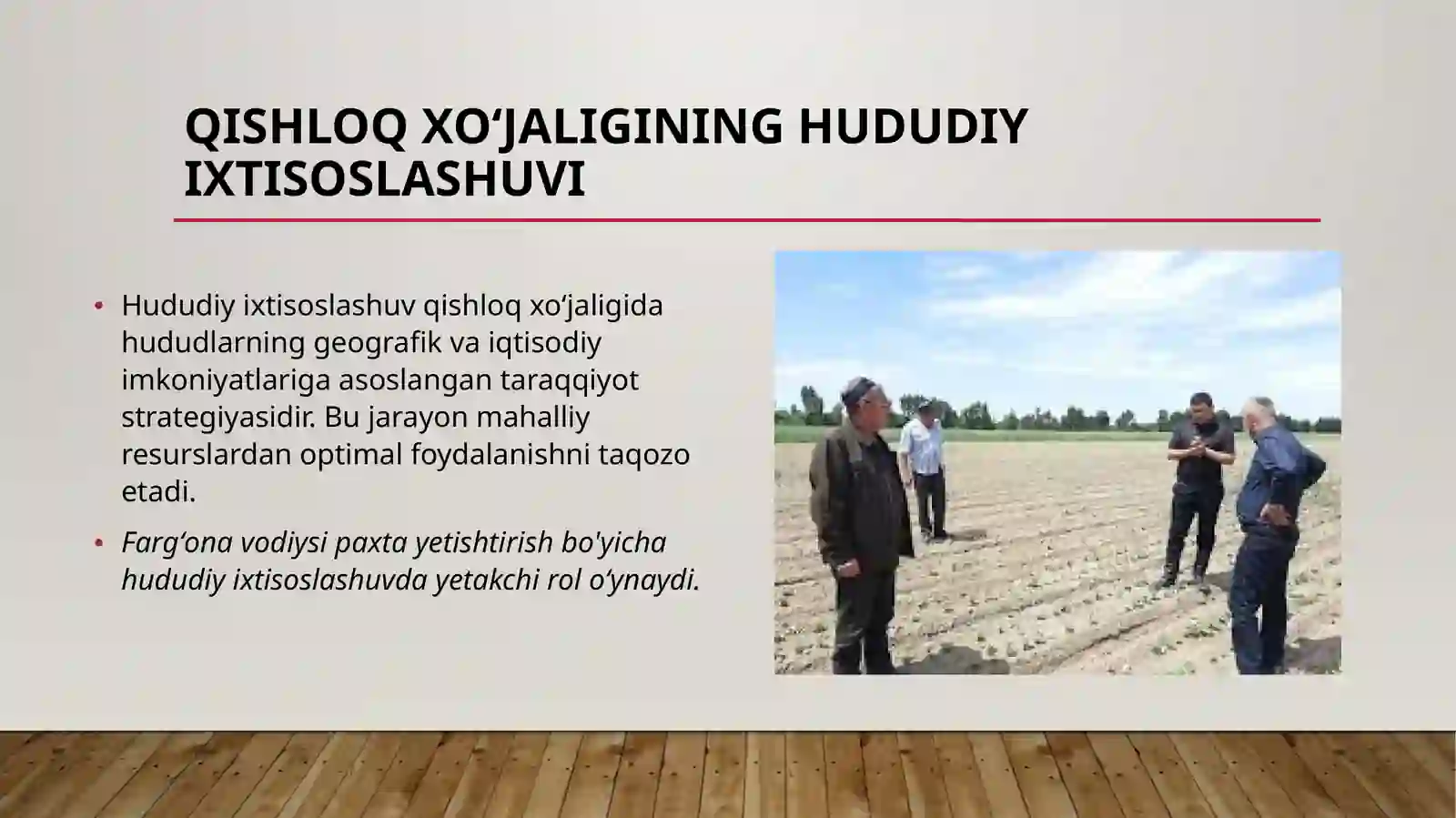 Qishloq xoʻjaligining hududiy ixtisoslashuvi, Mintaqalarda sanoat tarmogʻining rivojlanish xususiyatlarini Fargʻona viloyati miqyosida oʻrganish 2