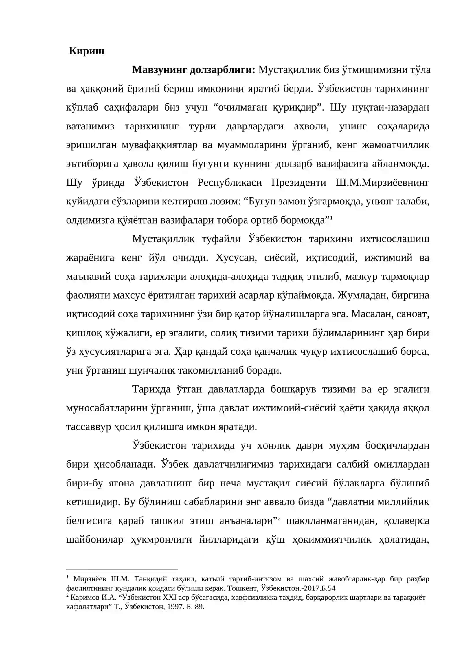 Ҳудуд тузилмаси ва давлат бошқаруви 2