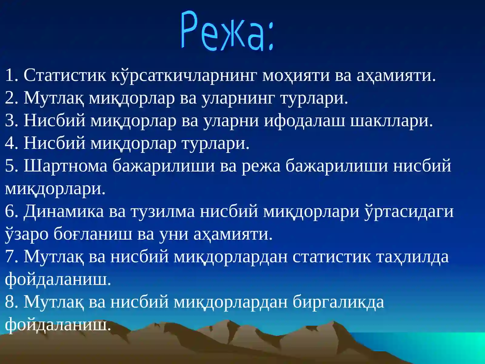 Статистик кўрсаткичлар 2