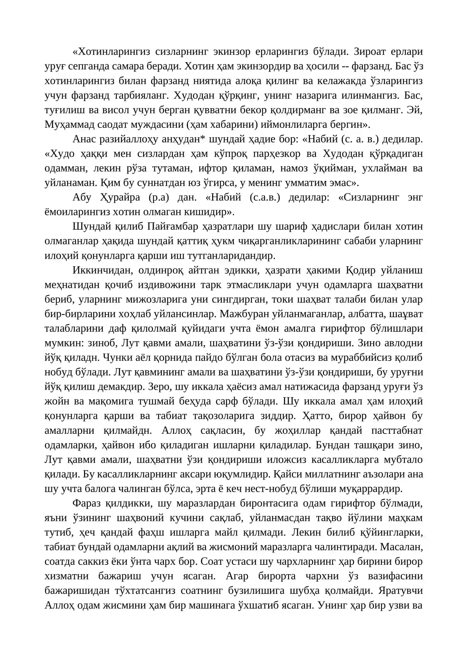 Уйланиш одоби 2