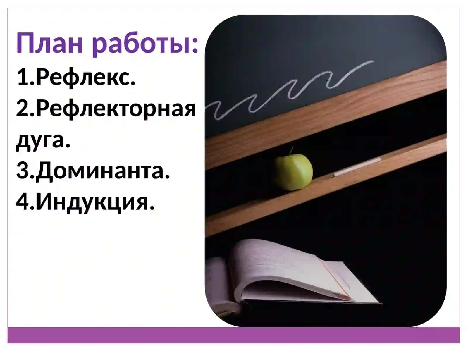 ВОЗРАСТНЫЕ ОСОБЕННОСТИВНД 2