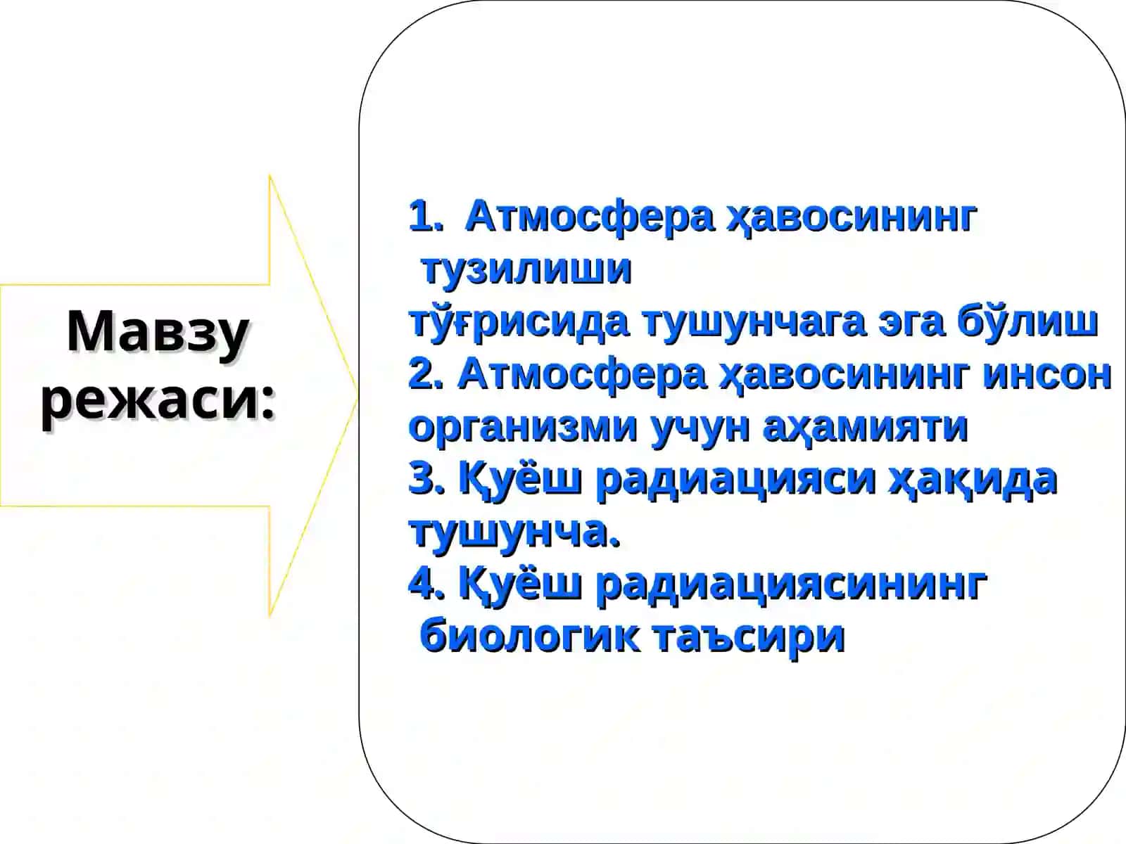 Ҳаво муҳитива қуёш радиациясининггигиеник тавсифи ва экологикаҳамияти 2