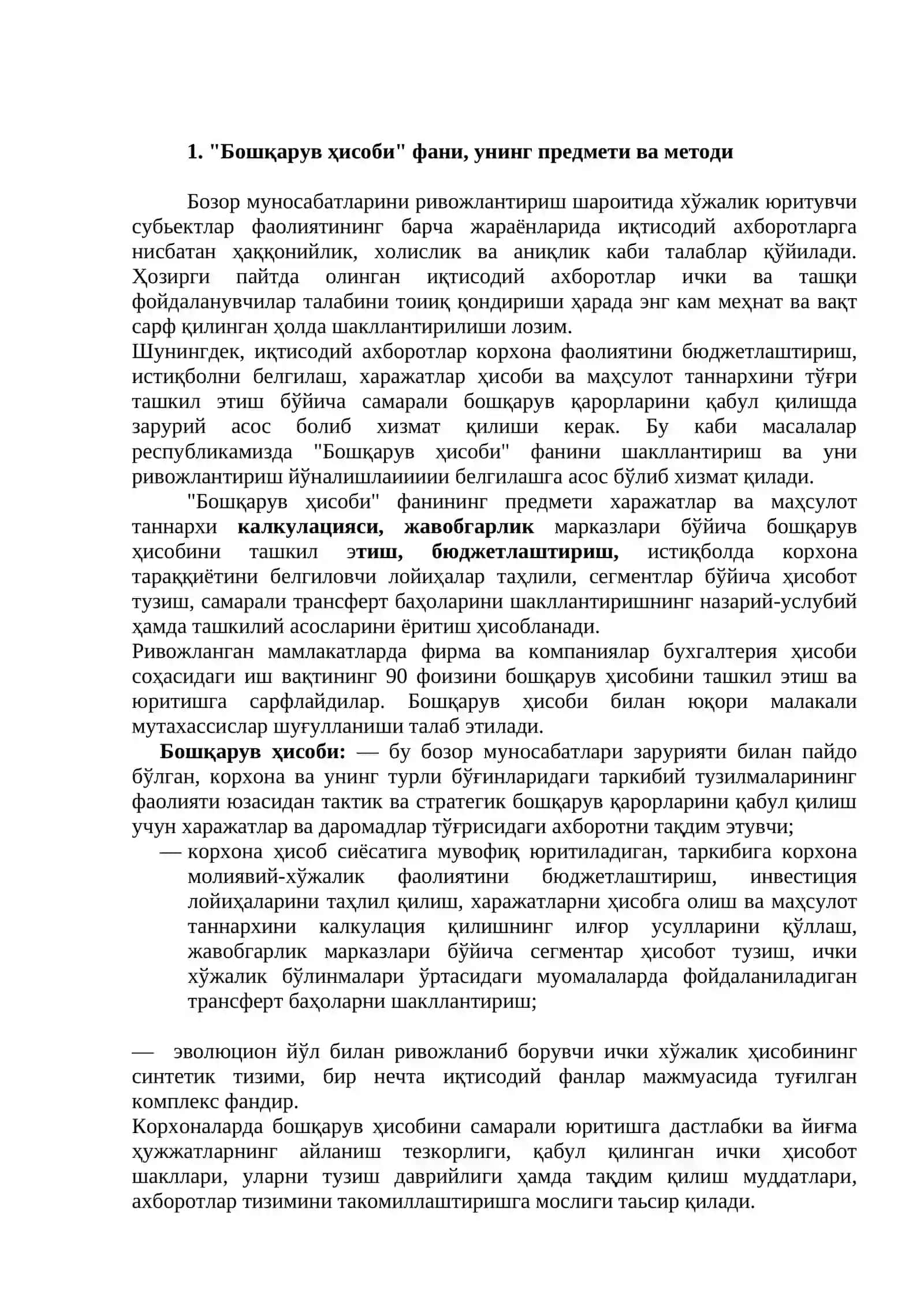Бошқарув ҳисобининг назарий асослари 2