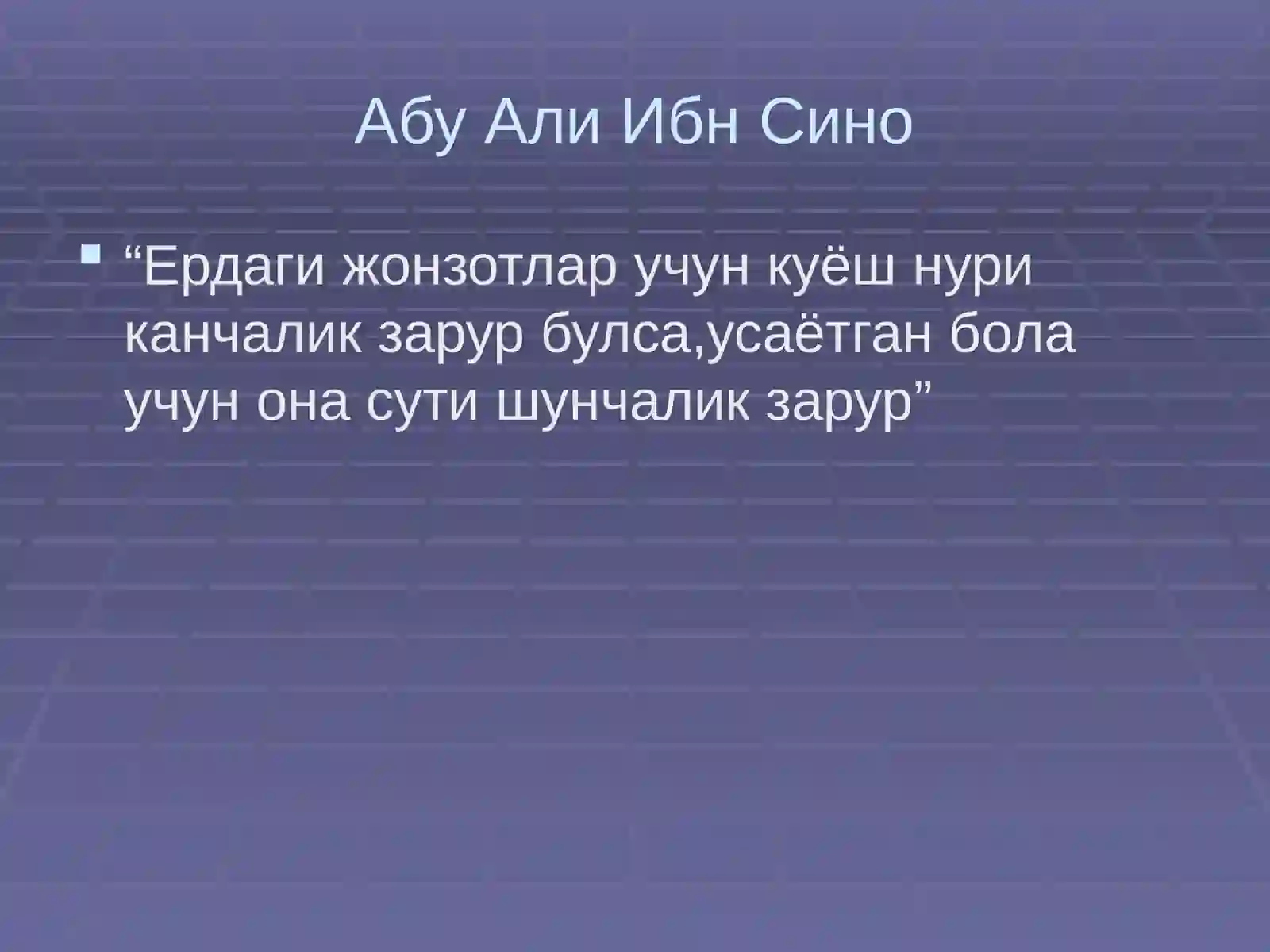 Кукрак сути билан боқиш 2
