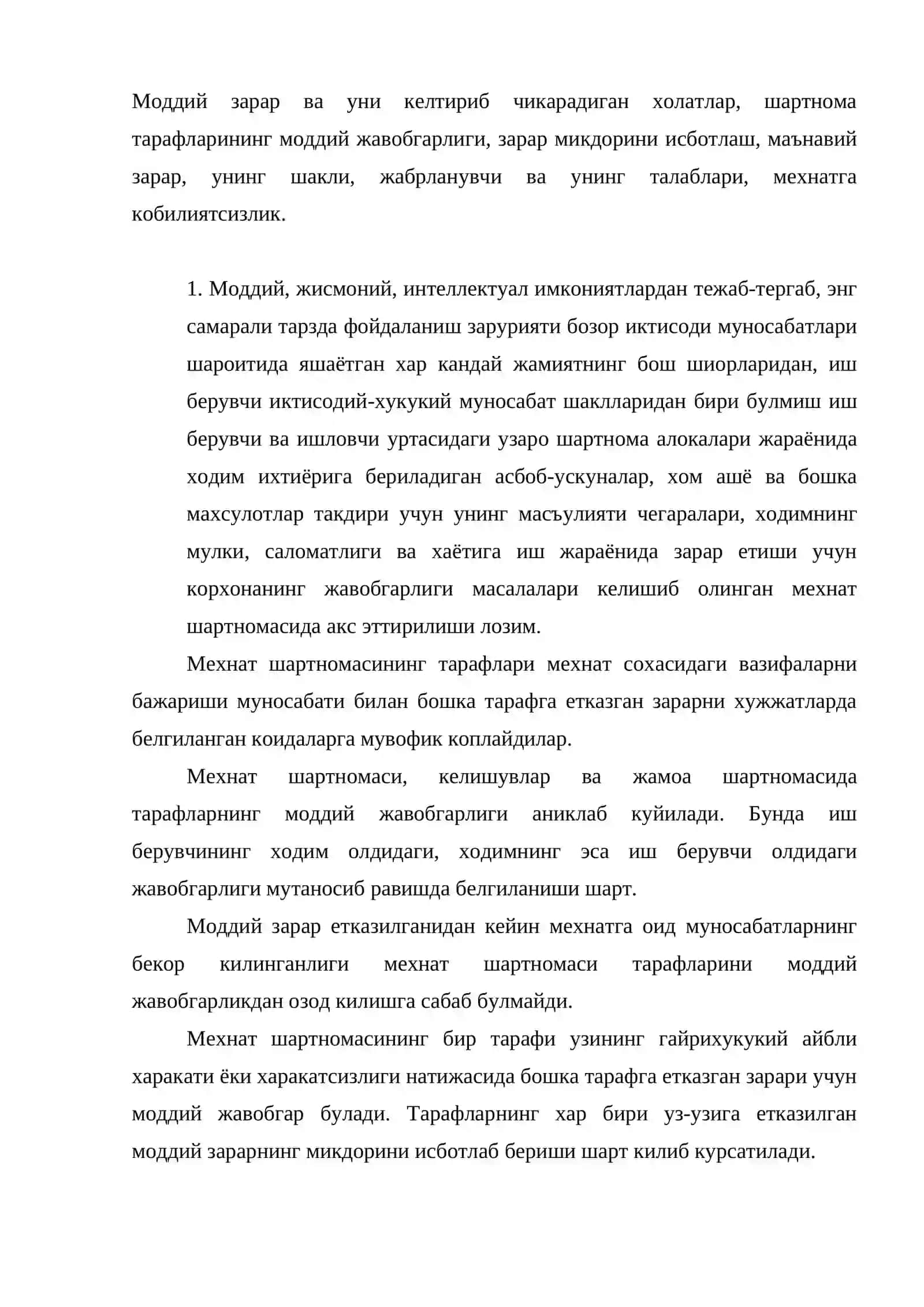 Моддий жавобгарлиги 2