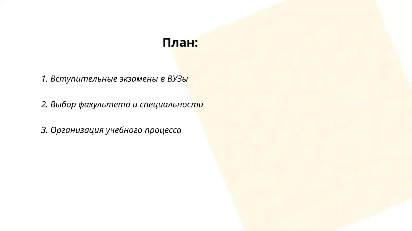 Вступительные экзамены в ВУЗы 2