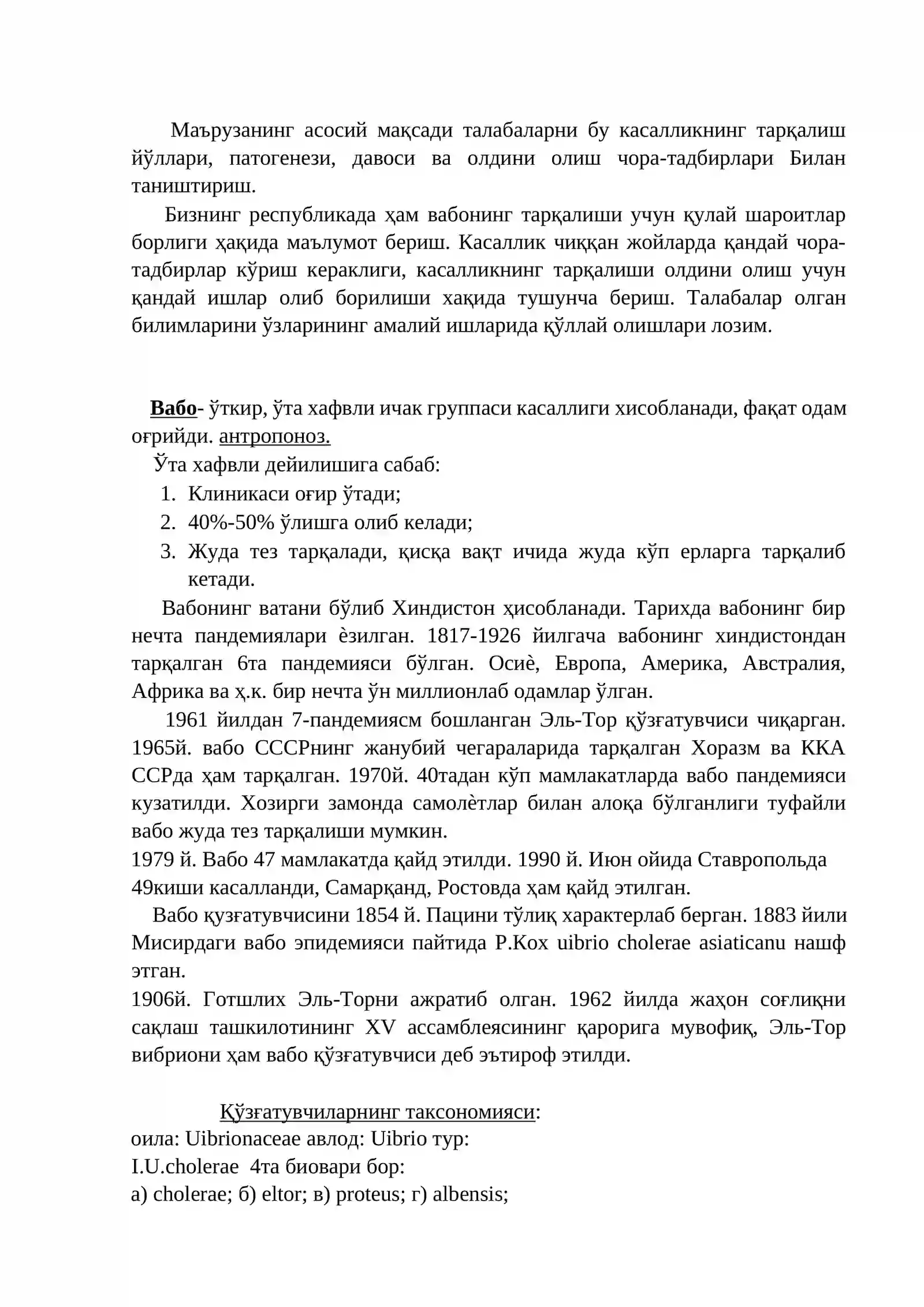 Вабо касаллигининг кузгатувчиси 2